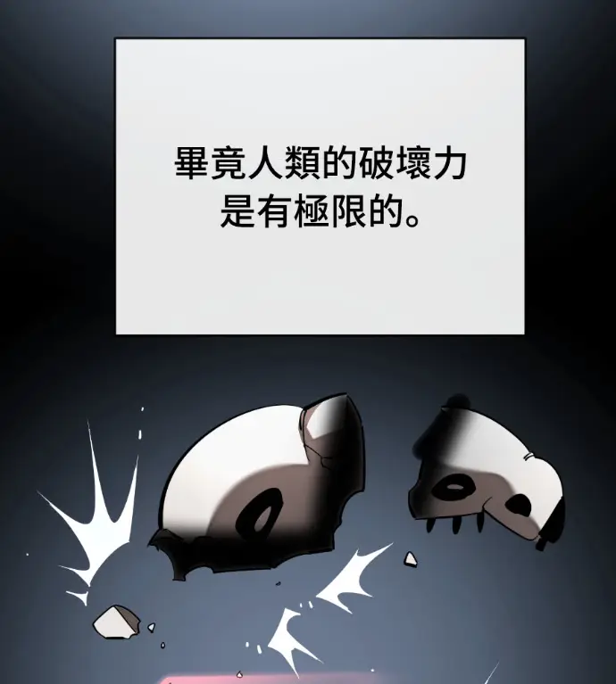 漫画《阎罗降临》第128话第52张图