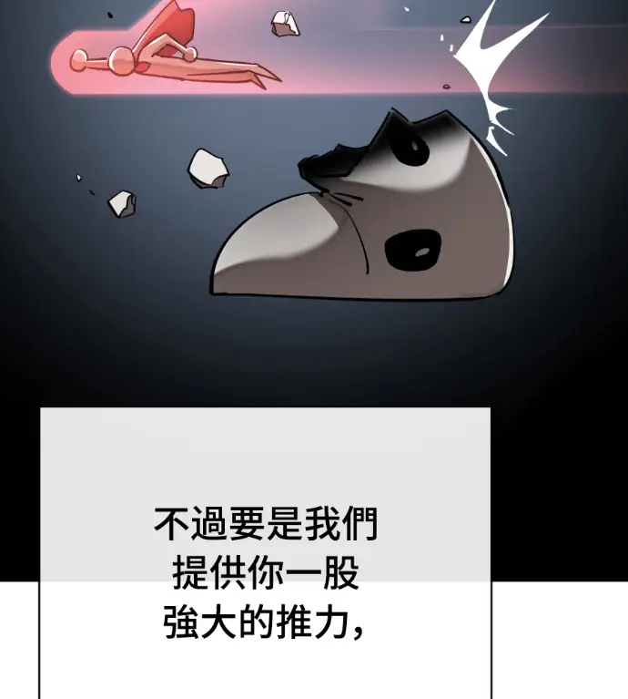 漫画《阎罗降临》第128话第53张图