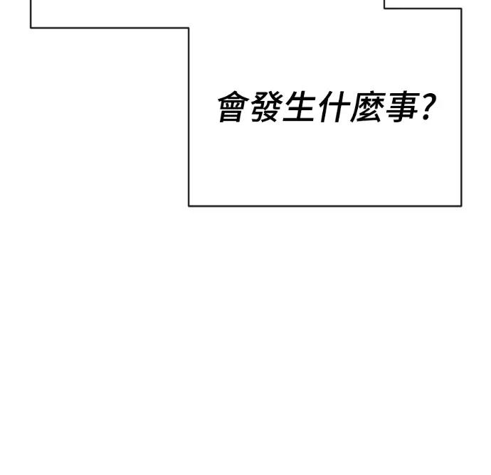 漫画《阎罗降临》第128话第54张图