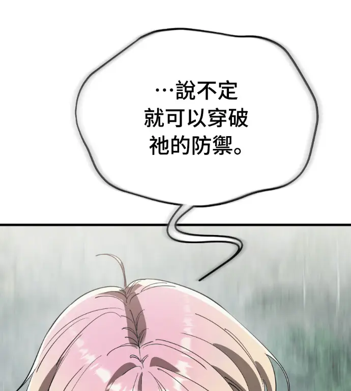 漫画《阎罗降临》第128话第55张图