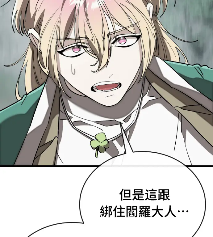 漫画《阎罗降临》第128话第56张图