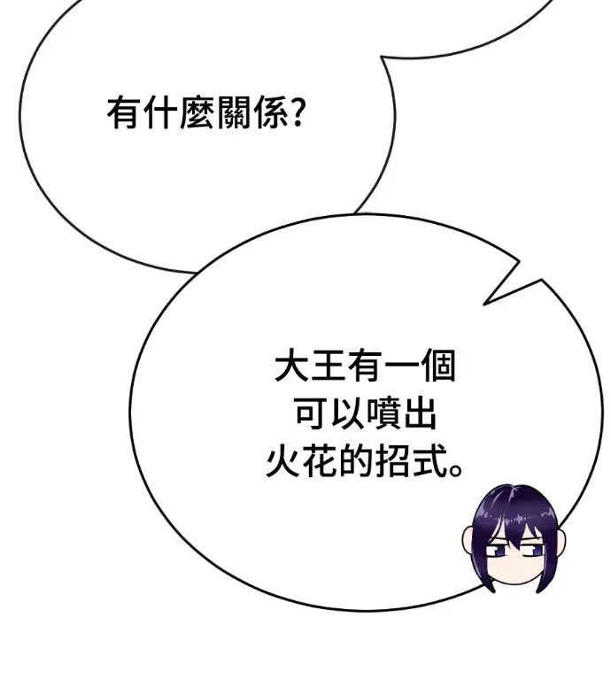 漫画《阎罗降临》第128话第57张图