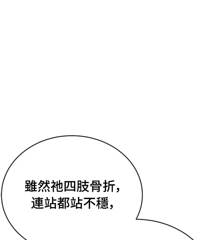 漫画《阎罗降临》第128话第58张图