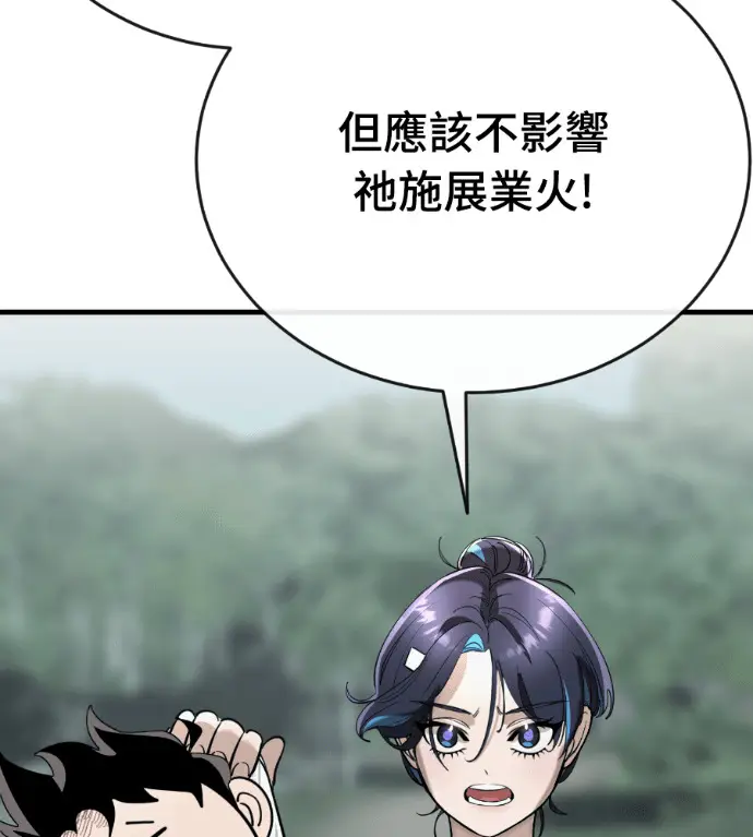 漫画《阎罗降临》第128话第59张图