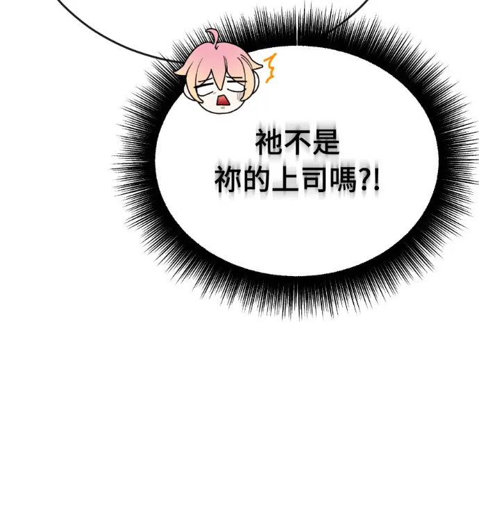 漫画《阎罗降临》第128话第61张图
