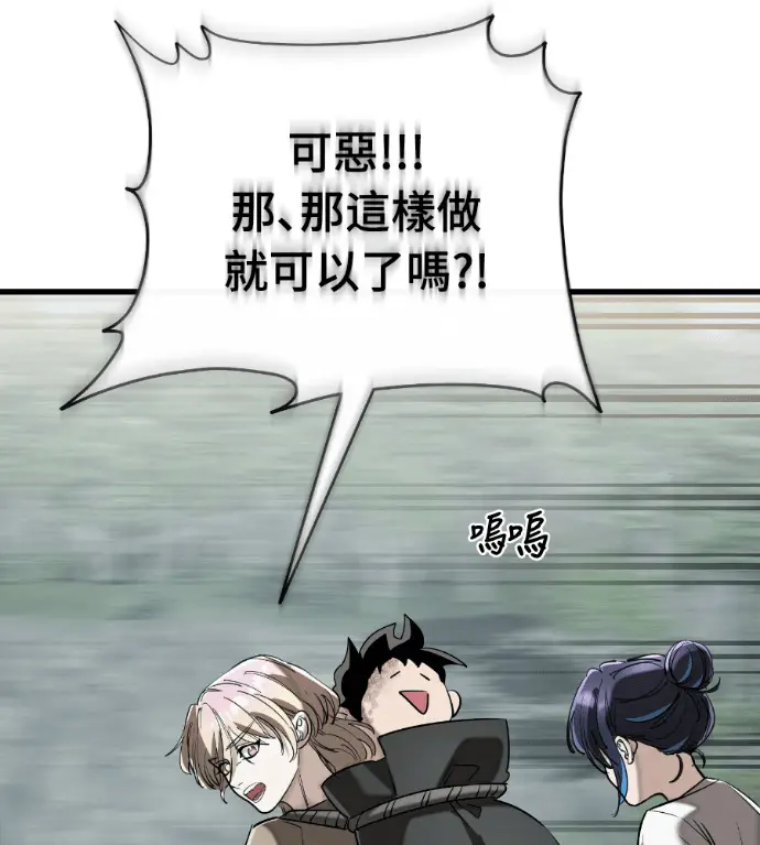 漫画《阎罗降临》第128话第62张图