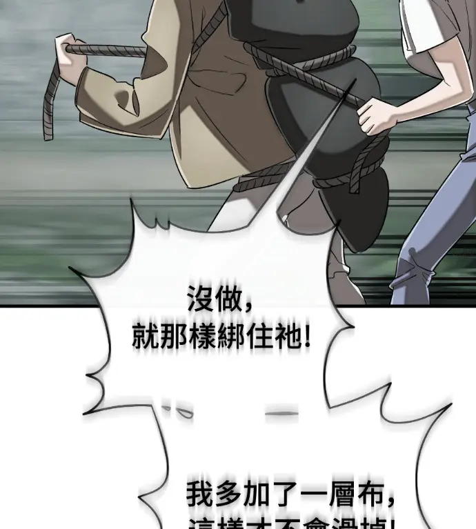 漫画《阎罗降临》第128话第63张图