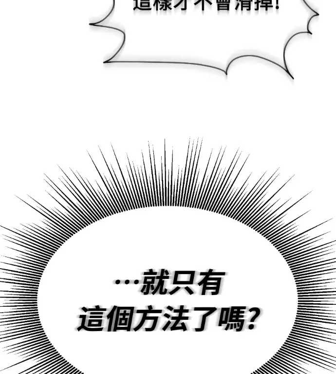 漫画《阎罗降临》第128话第64张图