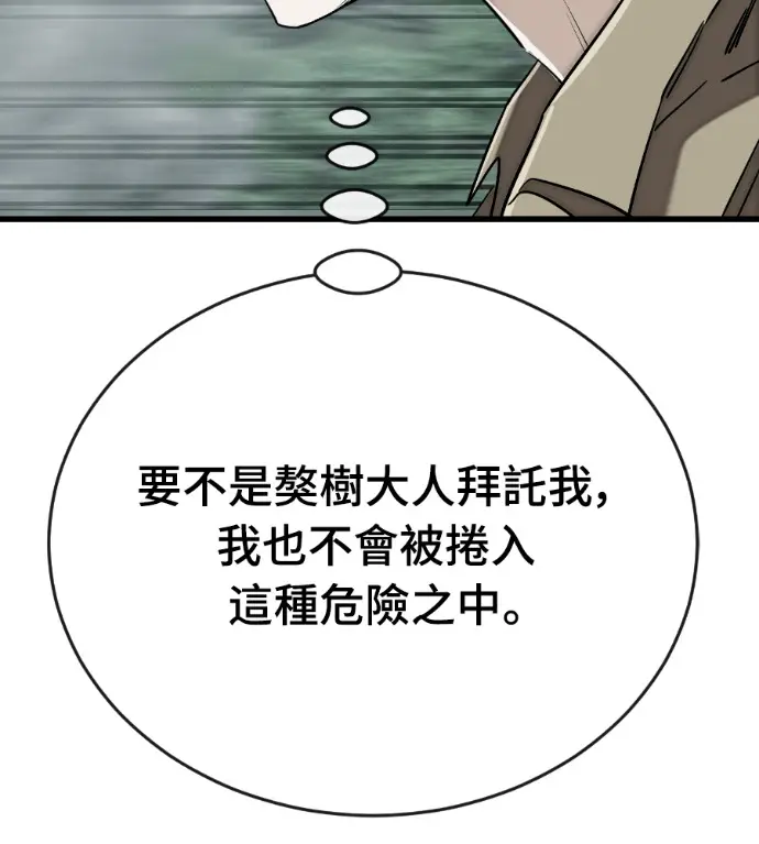 漫画《阎罗降临》第128话第66张图