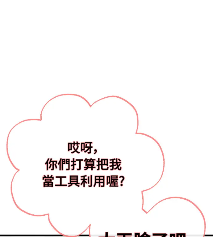 漫画《阎罗降临》第128话第67张图