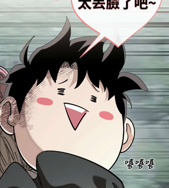 漫画《阎罗降临》第128话第68张图