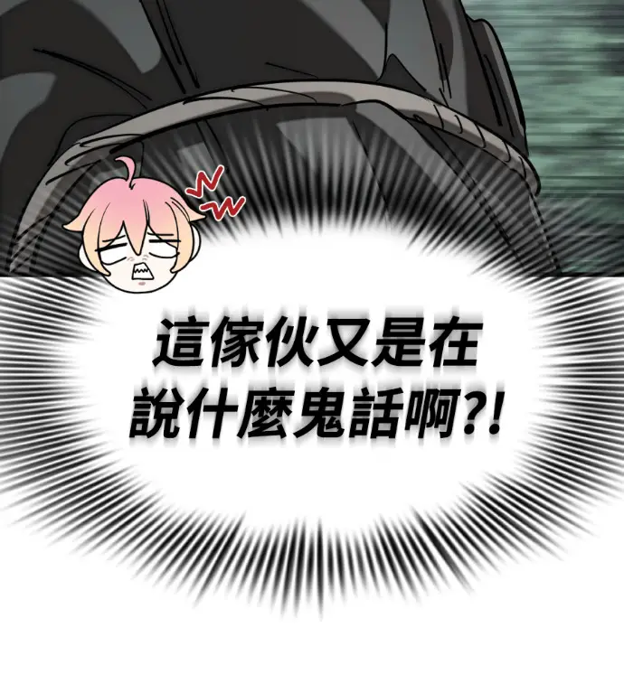 漫画《阎罗降临》第128话第69张图