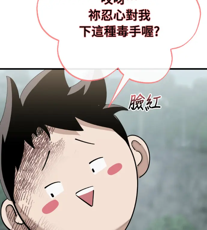 漫画《阎罗降临》第128话第7张图