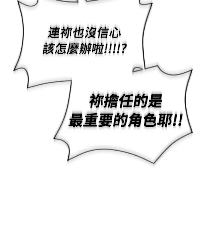 漫画《阎罗降临》第128话第73张图