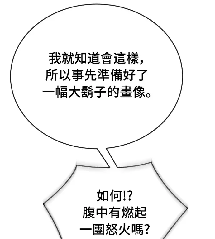 漫画《阎罗降临》第128话第74张图