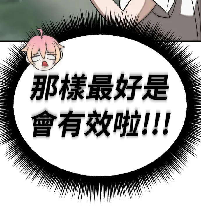 漫画《阎罗降临》第128话第76张图