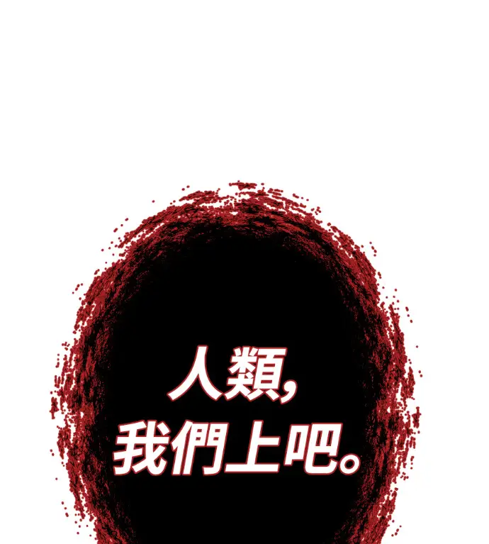 漫画《阎罗降临》第128话第77张图