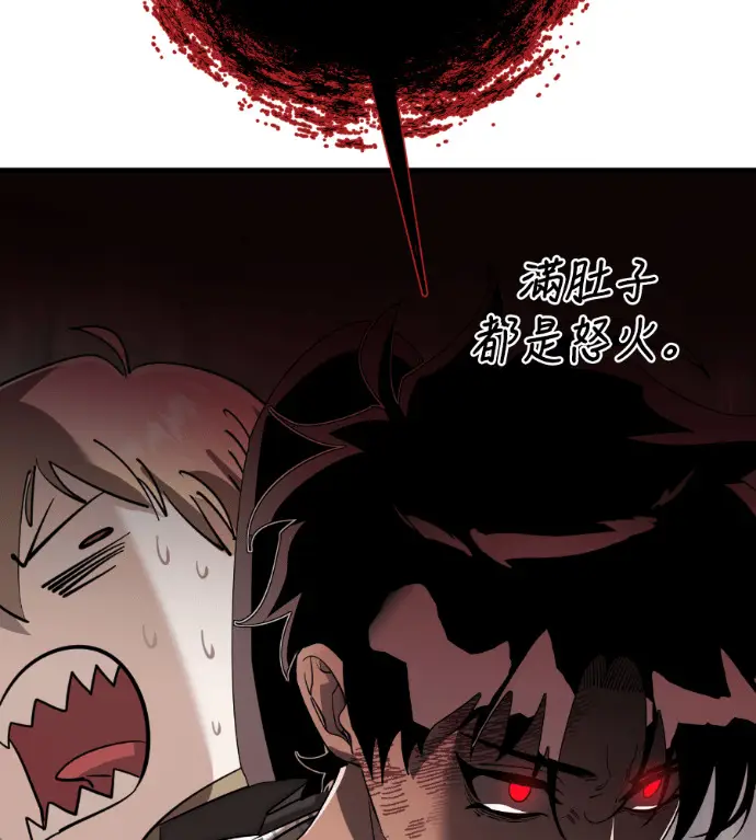 漫画《阎罗降临》第128话第78张图