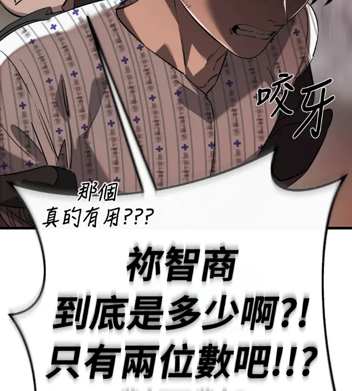 漫画《阎罗降临》第128话第79张图