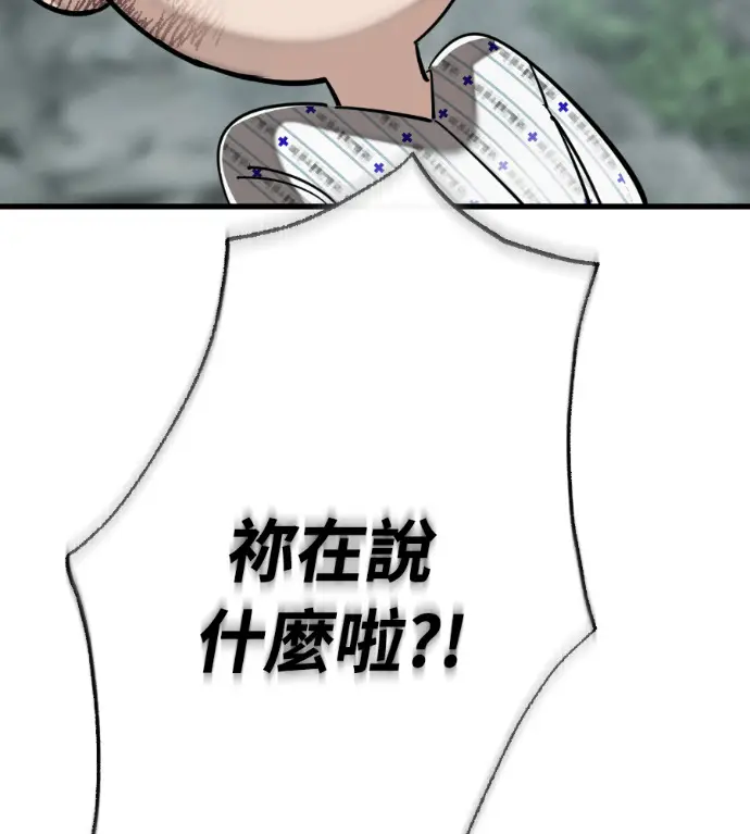 漫画《阎罗降临》第128话第8张图