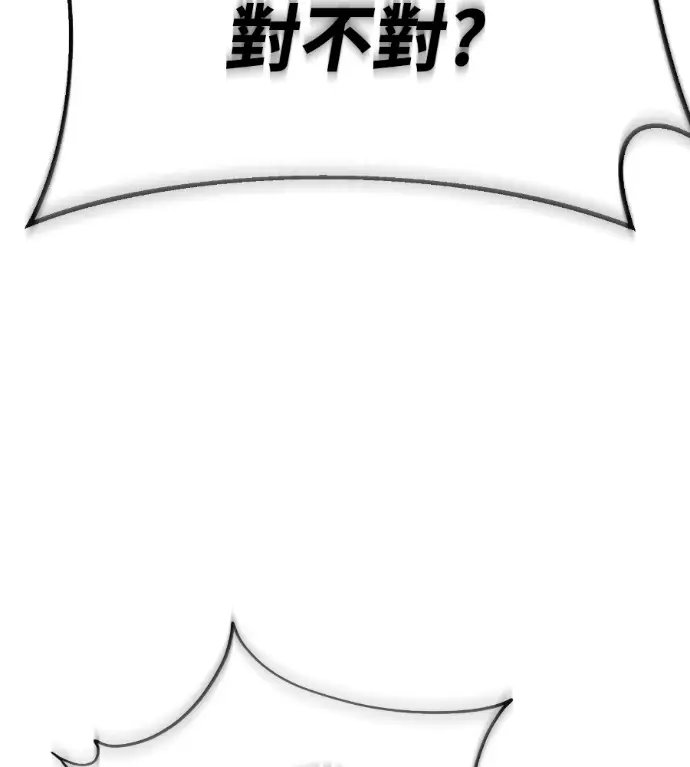 漫画《阎罗降临》第128话第80张图