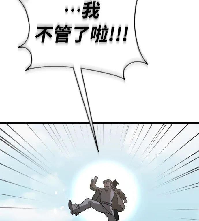 漫画《阎罗降临》第128话第81张图