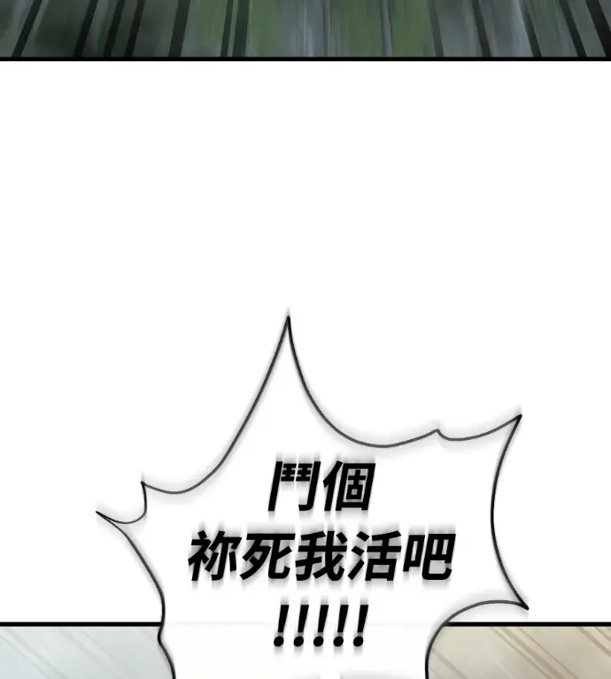 漫画《阎罗降临》第128话第83张图