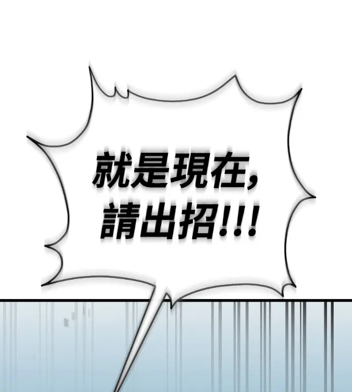 漫画《阎罗降临》第128话第86张图