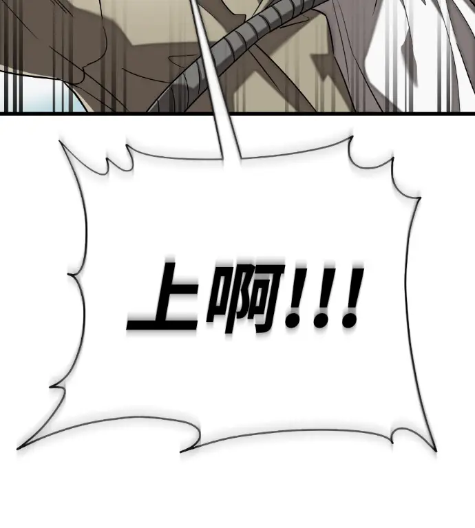 漫画《阎罗降临》第128话第88张图