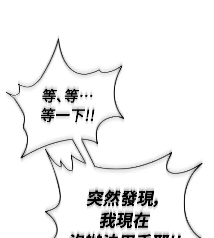 漫画《阎罗降临》第128话第89张图