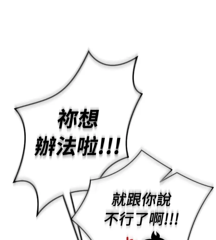 漫画《阎罗降临》第128话第93张图