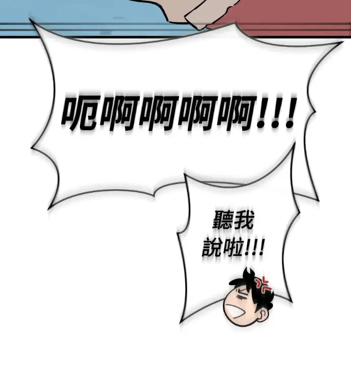 漫画《阎罗降临》第128话第95张图
