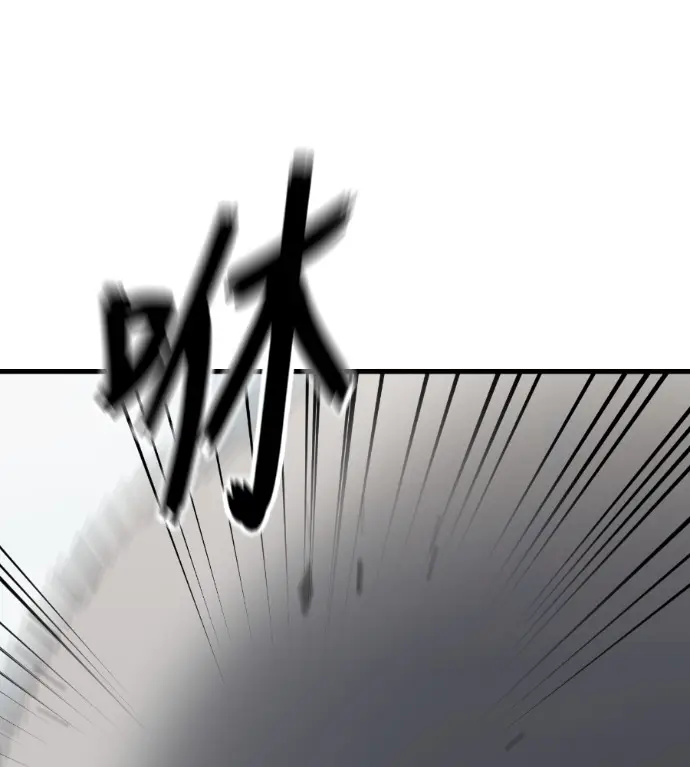 漫画《阎罗降临》第128话第96张图