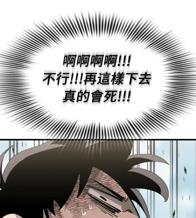 漫画《阎罗降临》第128话第98张图
