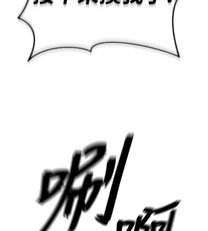 漫画《阎罗降临》第129话第101张图