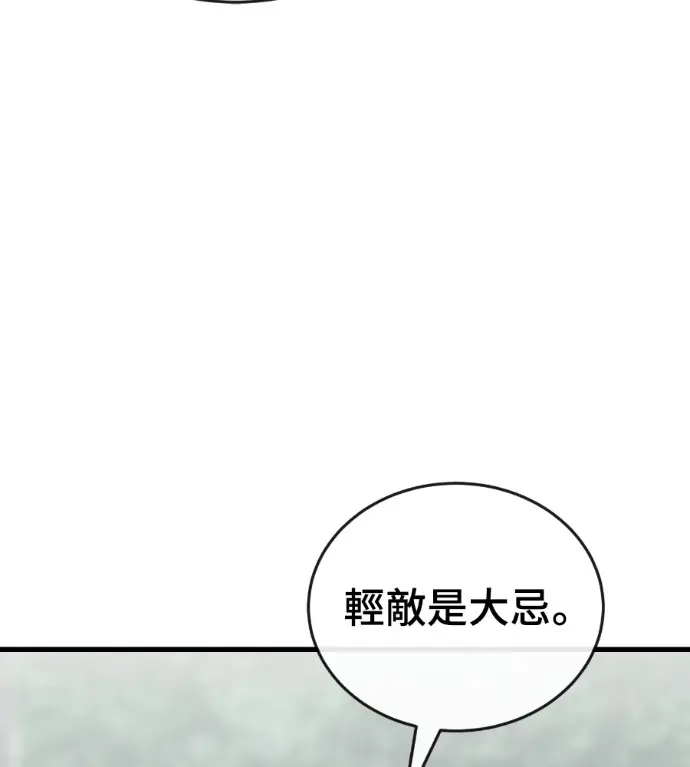 漫画《阎罗降临》第129话第11张图