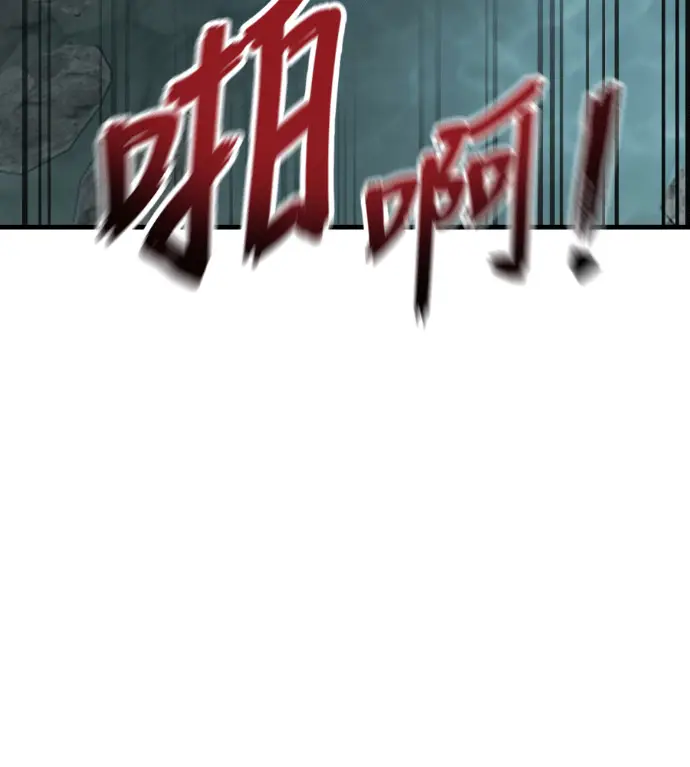 漫画《阎罗降临》第129话第115张图