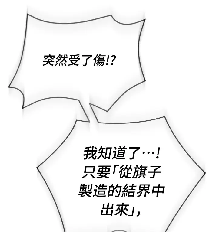 漫画《阎罗降临》第129话第116张图