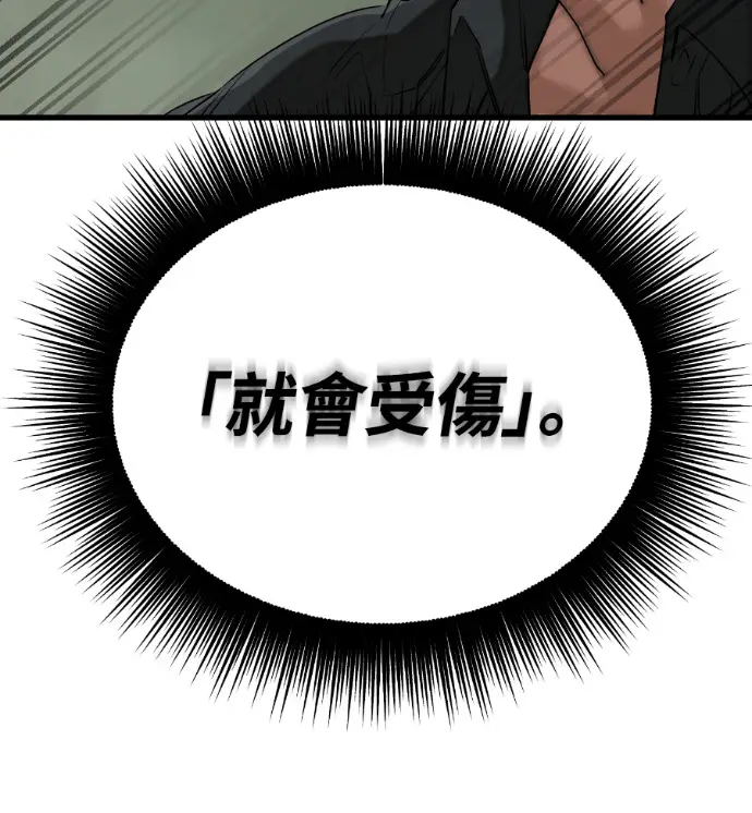 漫画《阎罗降临》第129话第118张图