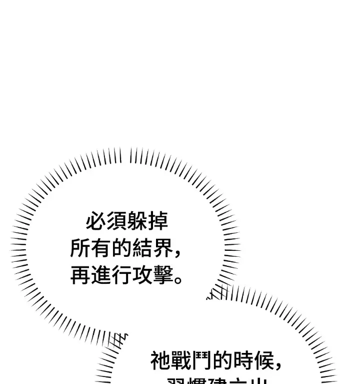 漫画《阎罗降临》第129话第119张图