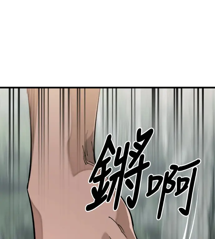 漫画《阎罗降临》第129话第122张图