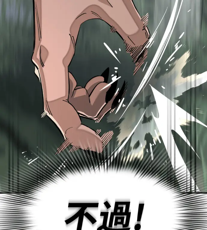 漫画《阎罗降临》第129话第123张图