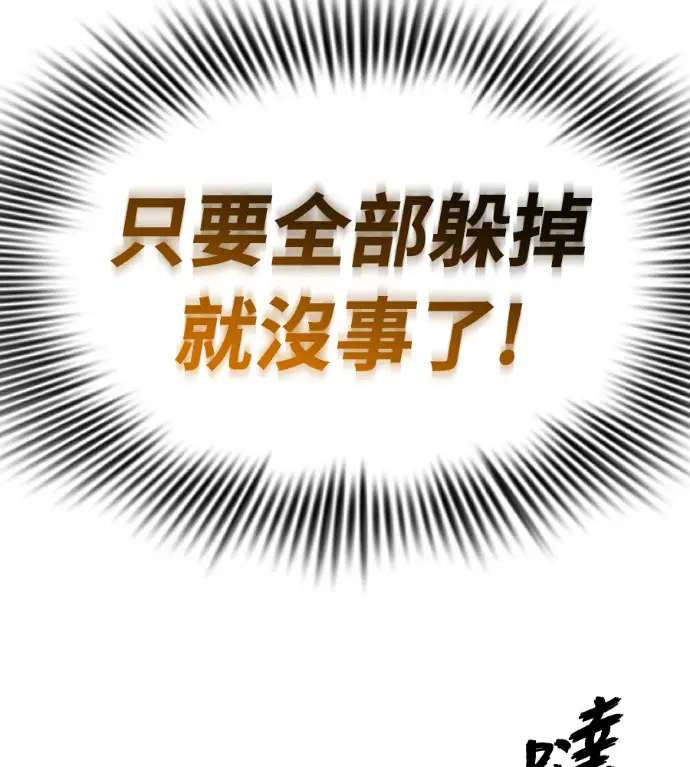 漫画《阎罗降临》第129话第125张图
