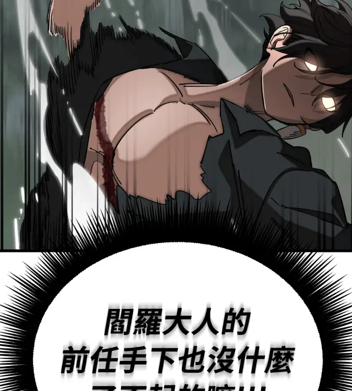 漫画《阎罗降临》第129话第131张图