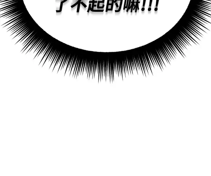 漫画《阎罗降临》第129话第132张图
