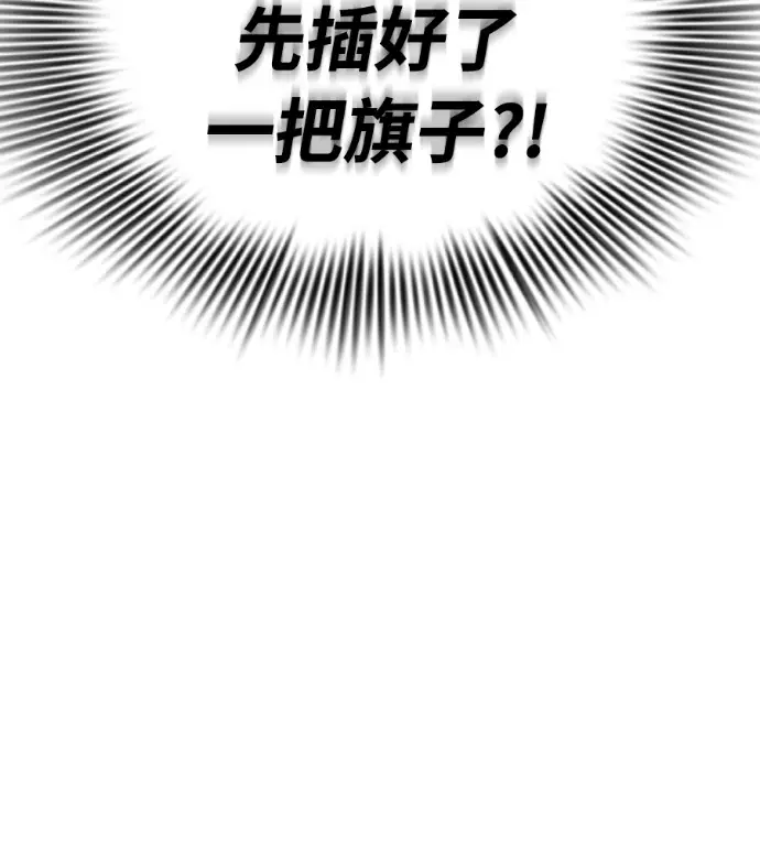 漫画《阎罗降临》第129话第140张图
