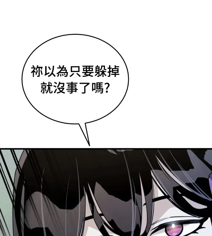 漫画《阎罗降临》第129话第141张图