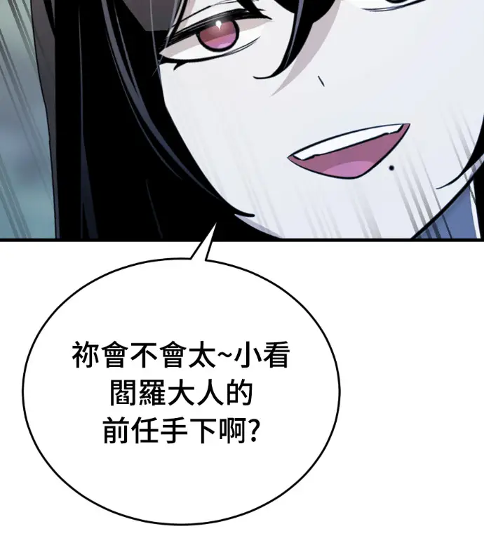 漫画《阎罗降临》第129话第142张图
