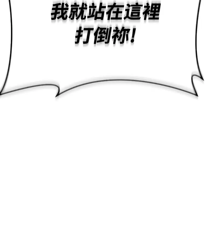 漫画《阎罗降临》第129话第146张图