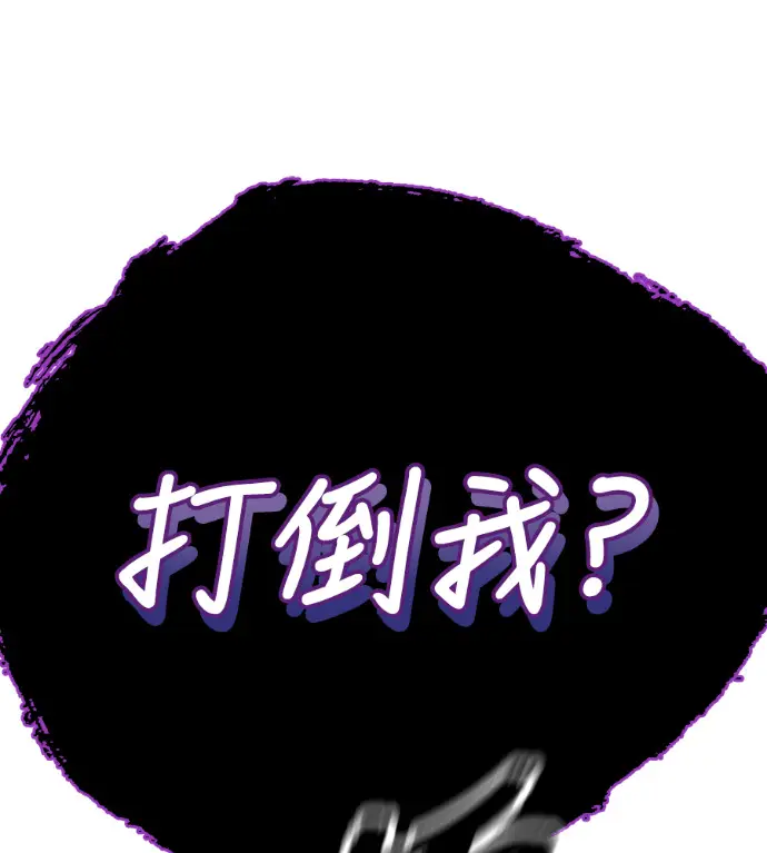 漫画《阎罗降临》第129话第147张图